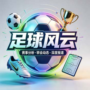 足联买球网-金杯赛体育投球站：2026年金杯赛投注策略与避坑指南
