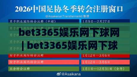 bet3365娱乐网下球网 | bet3365娱乐网下球网【实战派】从流畅交互到稳定响应的体验拆解-最全手机信誉押球网水位精彩片段流畅代理1080P官网