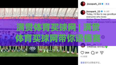 满贯体育买球网 | 满贯体育买球网带你读懂赛事数据背后的逻辑 (满贯体育买球网) 从信息流到决策链的进阶思路-线上十大最稳比球网初盘全场回放投屏赛程投注录像回放